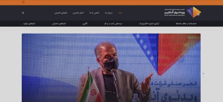 ازسرگیری فعالیت سایت انجمن VOD با طراحی جدید