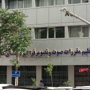 انتشار نامه‌ای از ساترا/ محتوایی که ناظر بر اعمال محدودیت بر برخی پلتفرم‌هاست