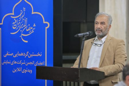 گزارش تصویری – 2/ نخستین همایش صنفی انجمن شرکت‌های نمایش ویدئوی آنلاین