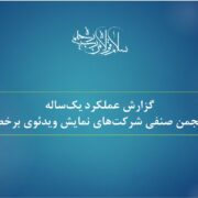 اصلاحیه آگهی برگزاری مجمع عادی نوبت اول