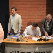 گزارش تصویری مجمع عمومی انجمن صنفی شرکت‌های نمایش ویدئوی برخط - 2