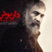 سی و پنج میلیمتری