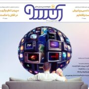 مصطفی ری‌پور مدیرعامل دیجیتون مطرح کرد/ لزوم اتحاد در تولیدکنندگان آثار کودک و نوجوان